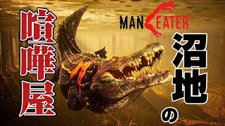 大人の余裕とは..【MAN EATER】# 4