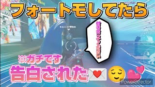 【告白】フォートモしてたら告白された💌😌💕(※ガチです。)【フォートナイト/Fortnite】#shorts