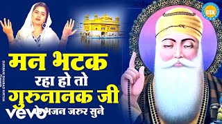 Chetna - Jado Mann Dole Tera Gurbani Shabad Kirtan | 2025 New Guru Bhajan