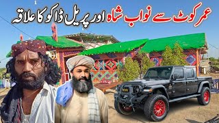 Travel Vlog Umarkot To NawabShah Sindh | Sindhi Hotel | Sindh Vlog | Tharparkar Video