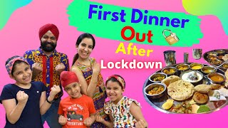 First Dinner Out After Lockdown | RS 1313 VLOGS | Ramneek Singh 1313