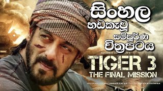 Sinhala Dubbed Tamil Full Movie | සිංහල හඩකැවූ දමිළ චිත්‍රපටය (ENGLISH SUBTITLES) Full Movies