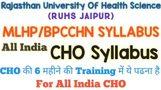 MLHP/CHO/BPCCHN Syllabus By RUHS // 6 महीने की Training मे ये पढना है For BSc Nursing #CHOSyllabus