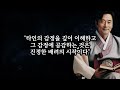 상대방의 생각을 알고 행동하라 마음을 읽는 방법 5가지 마음을 사로잡는 대화법 꼭 연습하세요 지혜롭고 현명한 인간관계 조언 인생 명언 마음 행복