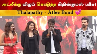 அட்லீக்கு விஜய் கொடுத்த Christmas Gift | Thalapathy Vijay | Baby John | Atlee