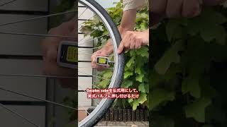 cycplusの電動ポンプは、家族のママチャリのタイヤにも大活躍