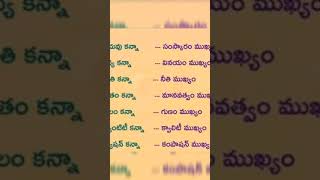 ఏది ముఖ్యం?