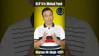 ULIP V/s Mutual Fund