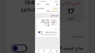 طريقة طلب اجازة