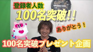 【総額50万円分！？プレゼント企画】登録者人数100名突破記念を開催します！！本当に本当にありがとうございます！｜宮崎市のリーズナブルな洋服屋「おしゃれの穴場　マスミヤ」