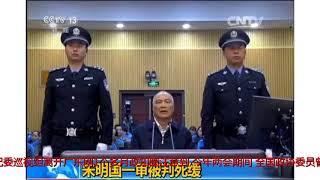 曾志权落马:系十九大后首个在任上落马的省级常委