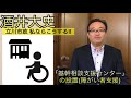 【2019】vol.14 障がい者支援に向け〈基幹相談支援センター〉の設置」