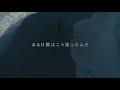 aska「歌になりたい」シングル告知集