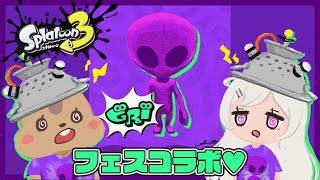 宇宙人チームでるなりるコラボフェス💜スプラトゥーン3/Splatoon3