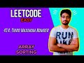 414. Third Maximum Number | LEETCODE EASY