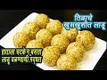 हाताला चटके न देता वळा तिळाचे लाडू  | How to make Til Ladoo | Til Ladoo |  MadhurasRecipe | Ep - 300