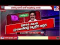 political mirchi వలసల జోరు.. కారు బేజారు telangana politics tv9