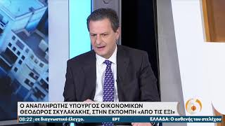 Θ. Σκυλακάκης: Πώς θα δοθεί η ενίσχυση σε υγειονομικούς | 3/12/21 | ΕΡΤ