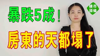 天都塌了！商鋪「已死」，租客出逃，房東瘋狂踩踏！租金降幅50%！空置率飆升、租金透心涼！#商鋪 #租客 #出租 #房東 #租金 #經濟 #空置