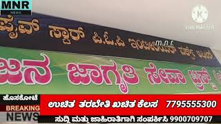 #ನಿರುದ್ಯೋಗಿ ಯುವಕ ಯುವತಿಯರೆ ಸ್ವಂತ ಉದ್ಯೋಗ ಮಾಡಬೇಕೆ, ಬೇರೆ ಬೇರೆ ಕಂಪನಿಗಳಲ್ಲಿ ಕೆಲಸಬೇಕೆ ನಿಮಗಿದೋ ಸುವರ್ಣಾವಕಾಶ