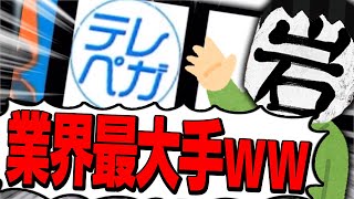 “イナズマイレブン実況者まとめ”が面白い件ｗｗ【イナズマイレブン2実況】