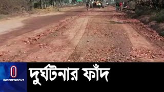 ঠিকাদারি প্রতিষ্ঠানের গাফিলতিতে কাজ বাঁকি আটাত্তর ভাগ; সড়কে ভোগান্তি || Naogaon-Bogra Road