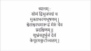 shri Chandra kavacham sanskrit