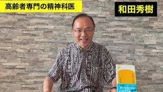 【第255回】７０歳の正解