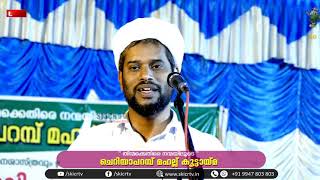 പ്രണയ വിവാഹം !! പരാജയപ്പെടുന്ന 5 കാരണങ്ങള്‍ | SALIM FAISY KOLATHOOR