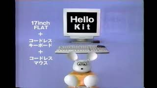 【懐かしいCM】iiyama　パソコン　iiyama PC（イーヤマピーシー） 2000年　Retro Japanese Commercials