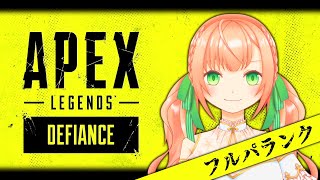 【APEX】フルパでプラチナ帯ランク遊ぶ【PS5版】