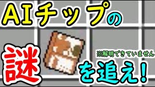 【Minecraft】ゲリラvsシカペコ＃26【ゲリラMOD実況】