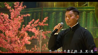 【古腔粵曲】李秋元秋海情緣2023戲曲演唱會 | 精彩重溫 | 李秋元 | 秦瓊賣馬 |