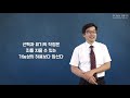 하나님의 경륜 02 유기 다알기 07회