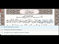 92 - Surah Al Layl (Lail) - Dr Ayman Suwayd - Teacher - Learn Quran Tajweed