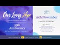 PCEC 55th Anniversary | Thanksgiving Celebration (Full Video)