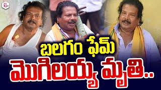 బలగం ఫేమ్ మొగిలయ్య | Balagam fame Mogilayya | Telugu News Updates | Latest Telugu News |SumanTV Live