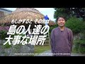 【ヨロン島】守ってほしい！陸のマナー yoron island etiquette land edition