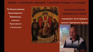 «Исихазм и русская литература конца XIV – начала XV века» -  Кириллин В.М.