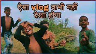 ऐसा vlog कभी नहीं देखा होगा भयानक vlog video Masina ki toli #vlog