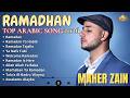 MARHABAN YA RAMADAN🌙MAHER ZAIN BEST RAMADAN COLLECTION 2026 & TOP PLAYLIST 2026🌙#ramadan2026#ramadan
