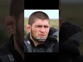 Хабиб про первый бой в ufc