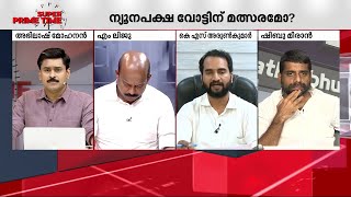 'ഏക സിവിൽ കോഡിനെതിരെ സിപിഎം നടത്തുന്നത് ദേശീയ സെമിനാർ' | CPM