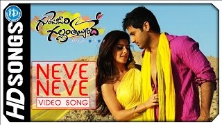 Gunde Jaari Gallanthayyinde HD Video Songs - Neve Neve Song | Nithin | Nithya Menen | Anoop Rubens
