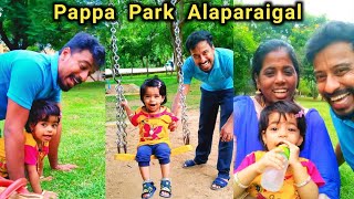 Sahana Park Alaparaigal😎🤣 Pappa Vs Appa Alaparaigal | #shorts | #சஹானா | #ramsivasatamil