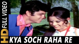 Kya Soch Raha Re | Lata Mangeshkar | Mela 1971 Songs | Sanjay Khan, Feroz Khan, Mumtaz
