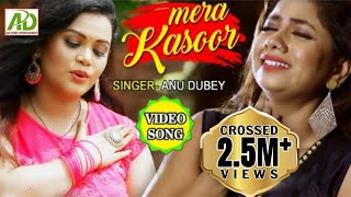 #VIDEO SONG #Mera Kasoor #Anu Dubey Hindi Sad Song 2020 , दर्द भरे गीत