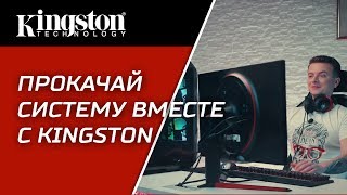 KINGSTON SSD