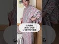 16日目〖やって正解だった！着付けのコツ〗100日チャレンジ中👘ˎˊ˗ 着物 普段着物 着付け初心者 着物女子 kimono