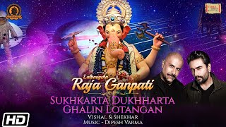Sukhkarta Dukhharta Full Aarti, Ghalin Lotangan Ganesh Aarti- Songs - Vishal & Shekhar